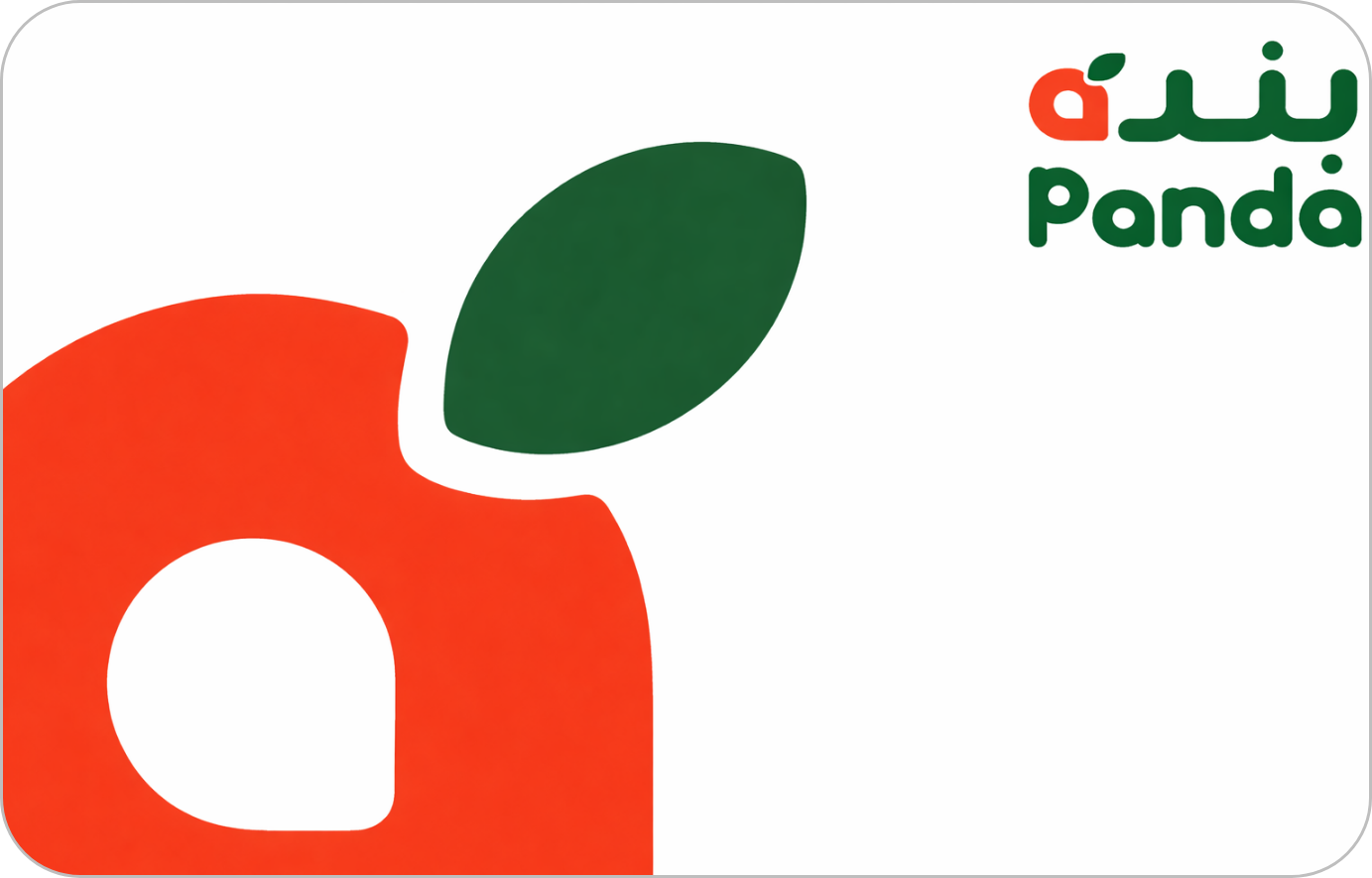 بطاقة بنده في متجر بوينتس