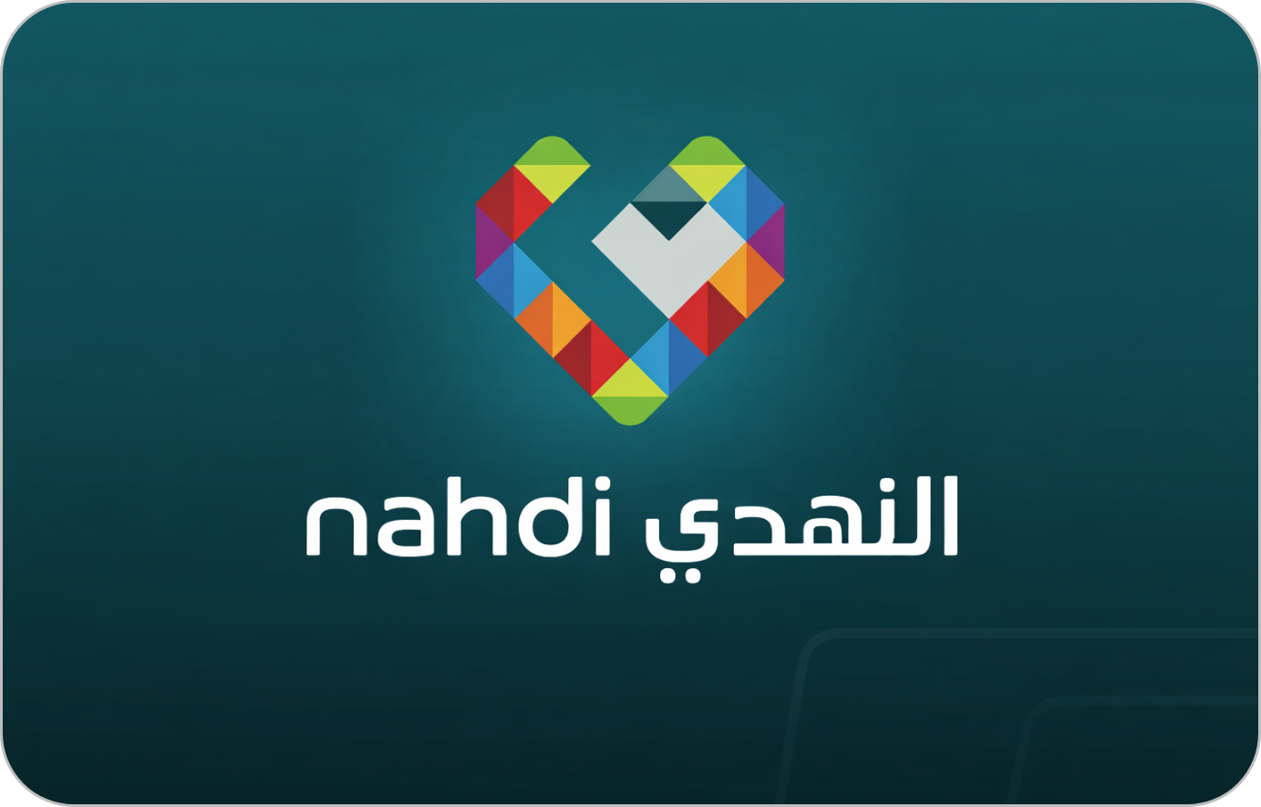 بطاقة النهدي في متجر بوينتس