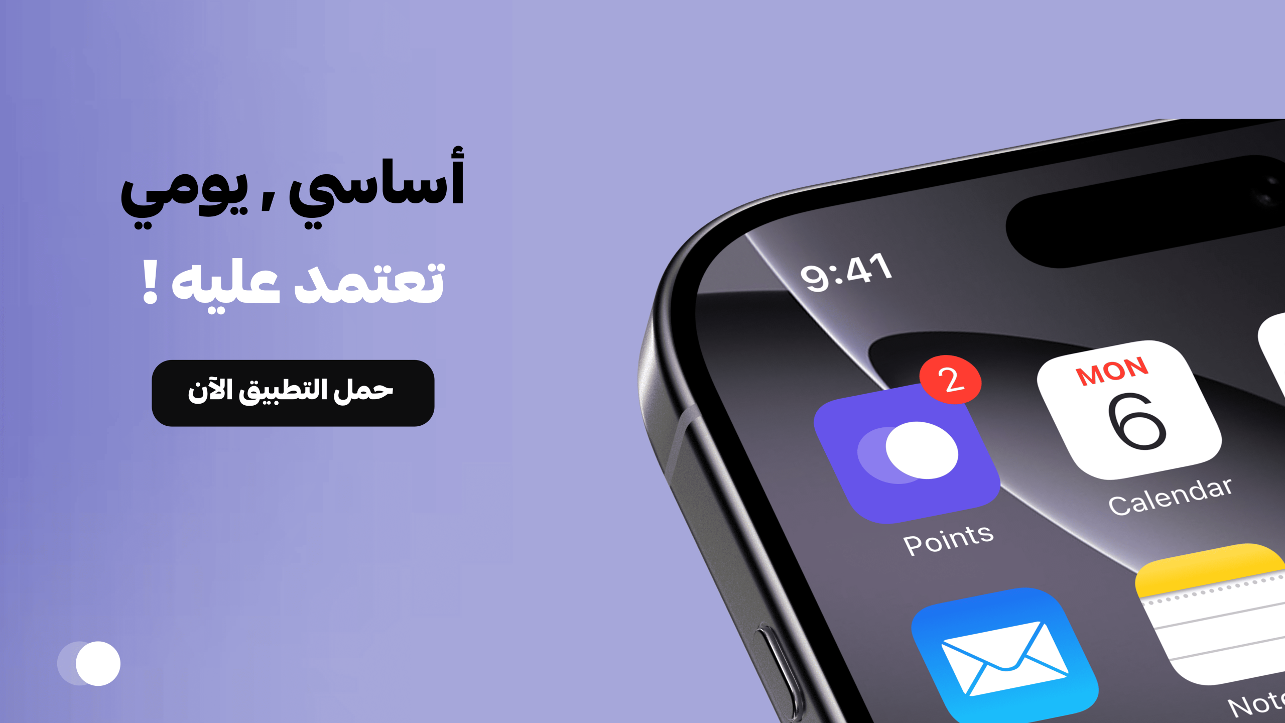 خطوات بدء استخدام تطبيق بوينتس وكسب نقاط الولاء